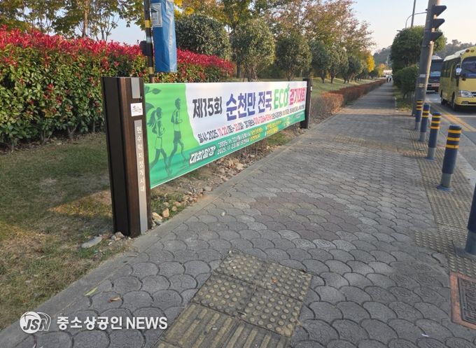 오천그린광장에 ‘저단형 게시대’ 설치