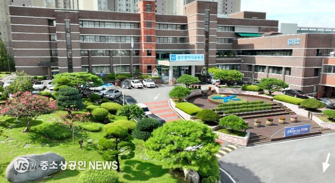 광주광역시교육청