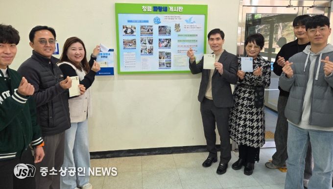 ‘청렴 파랑새 게시판·우편함’ 운영