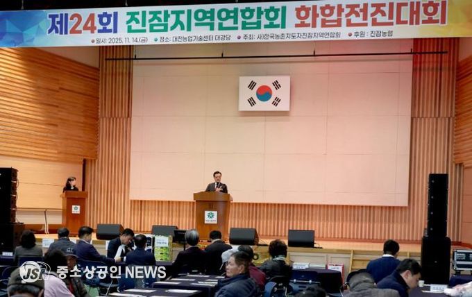 대전시의회 조원휘 의장 “진잠 농업의 힘, 화합으로 다시 힘차게”