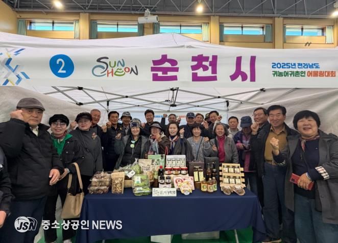 순천시 귀농귀촌 협의회 관계자들이 '순천시 귀농인 생산품 및 농특산품 전시관' 앞에서 기념촬영을 하고 있다