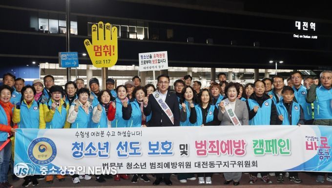 청소년 유해환경 단속캠페인