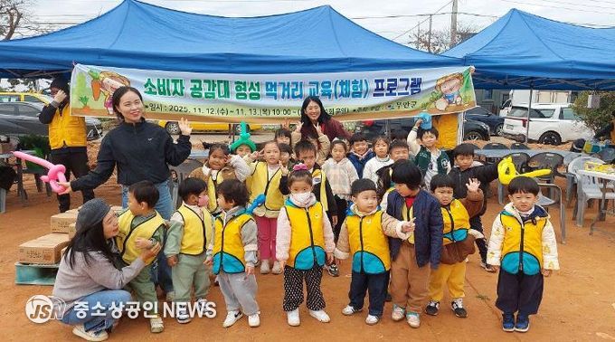 12, 13일 진행된 소비자 공감대 형성 먹거리 교육에 참여한 어린이들