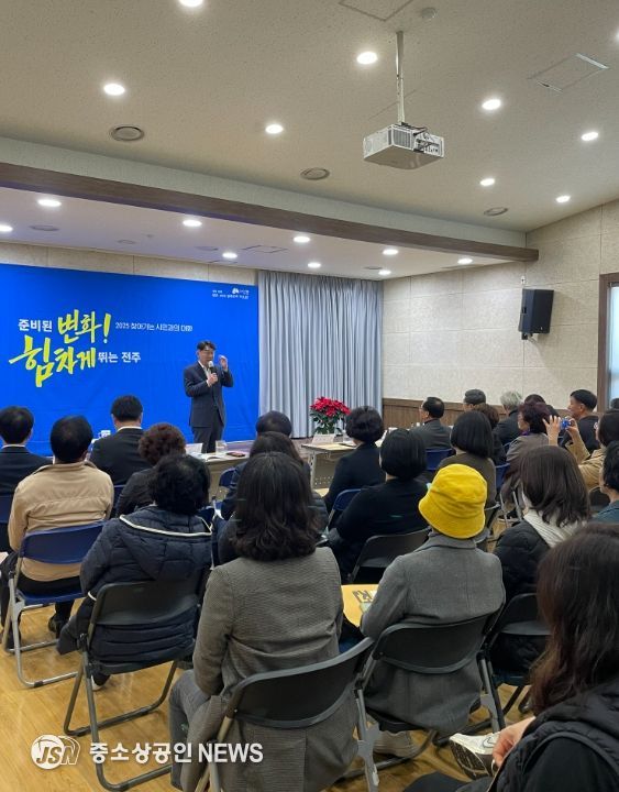 우범기 전주시장, ‘2025 찾아가는 시민과의 대화’