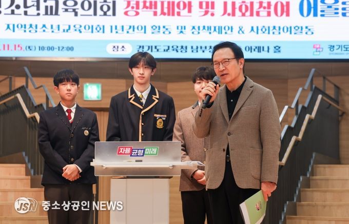 임태희 경기도교육감이 11월 15일 경기도교육청 남부청사 아레나홀에서 열린 ‘지역청소년교육의회 정책제안 및 사회참여 어울림 페스타’에서 인사말을 하고 있다.