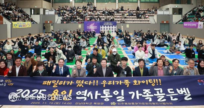 이상일 용인특례시장이 15일 강남대 목양관에서 열린 ‘용인특례시 역사·통일 가족 골든벨 대회’에 참석해 관계자들과 기념사진 촬영을 하고 있다