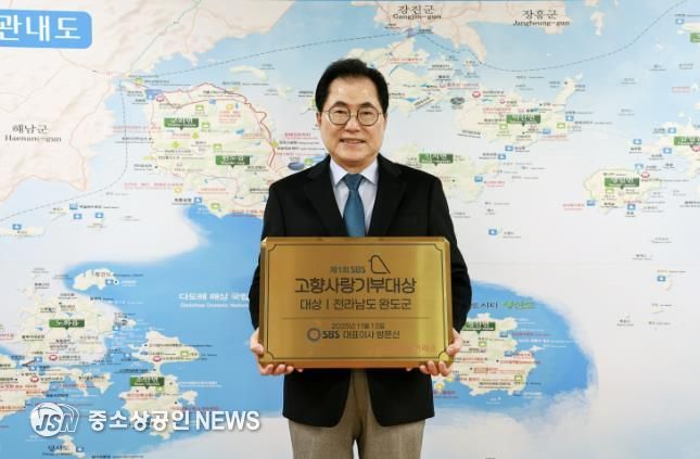 완도군, 고향사랑기부제 운영 성과 빛나 ‘대상’ 수상