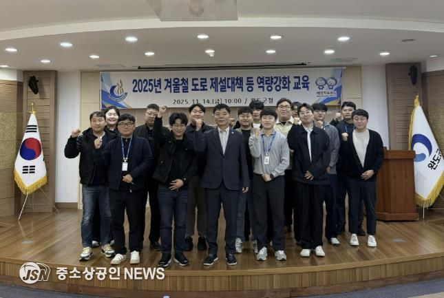 완도군, 겨울철 도로 제설 대비 교육 실시