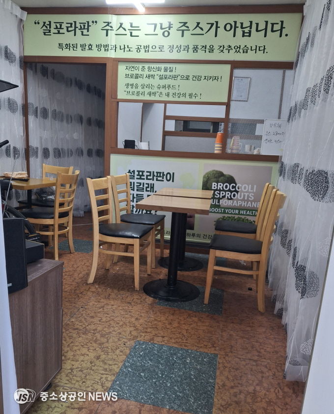 금천구 독산동에 개설한 브로콜리 새싹 전문점