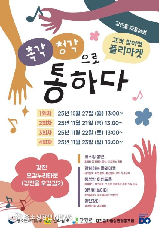 버스킹&플리마켓 홍보 포스터.