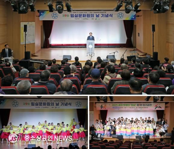 임실문화원, 제9회 임실문화원의 날 기념식 개최
