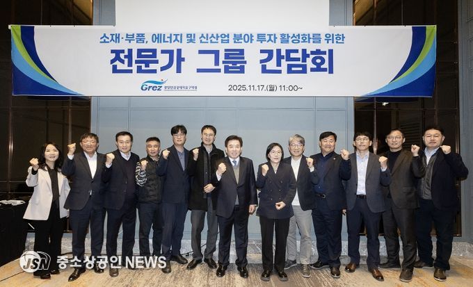 광양경자청, 미래 핵심산업 육성 위한 전문가 간담회 개최