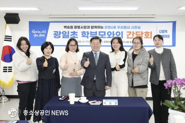 박승원 광명시장이 17일 광명6동 '우리동네 시장실'의 일환으로 광일초등학교 학부모 간담회에 참석해 학부모들과 기념사진을 촬영하고 있다.