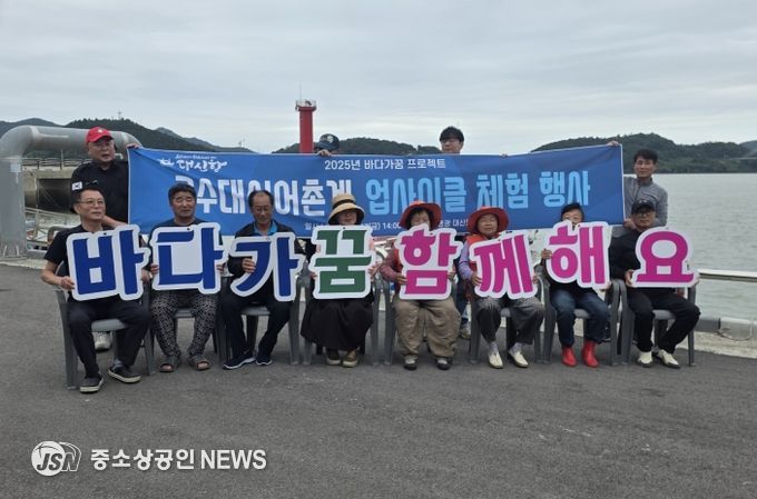 바다가꿈 프로젝트 우수사례 경진대회 대상 수상