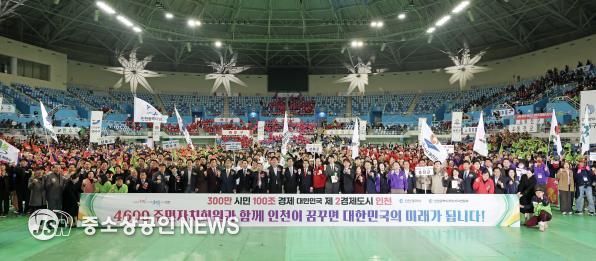 인천광역시 중구의회, ‘2025 인천광역시 주민자치 한마음대회’ 참석