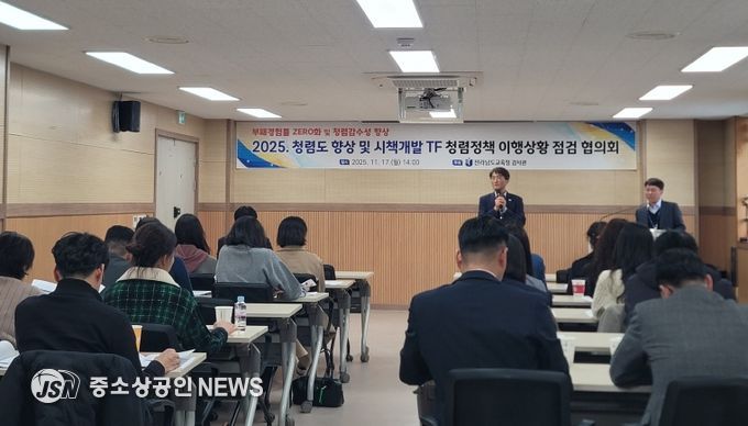 청렴 특별 TF 정책 이행 상황 점검 협의회