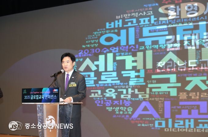 김대중 전남교육감이 15일 여수 엑스포 컨벤션센터에서 열린‘2025 글로컬교육 콘퍼런스’에서 인사말을 전하고 있다.