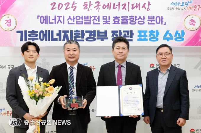 ‘2025 한국에너지대상’ 기후에너지환경부 장관 표창
