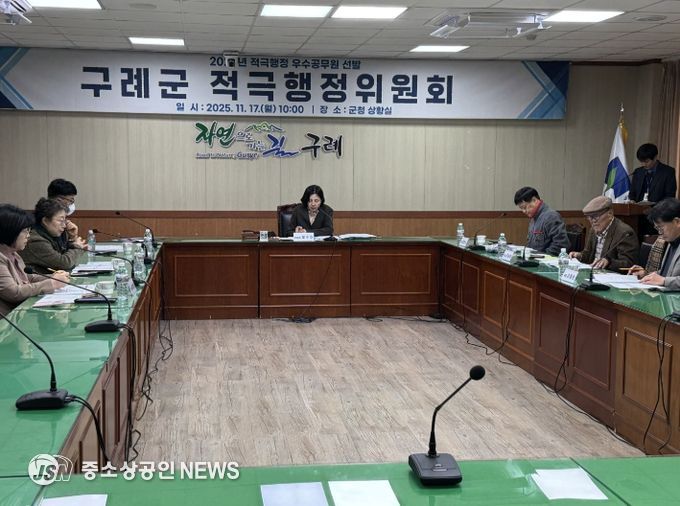 구례군, 적극행정 성과 빛낸 우수공무원 선정