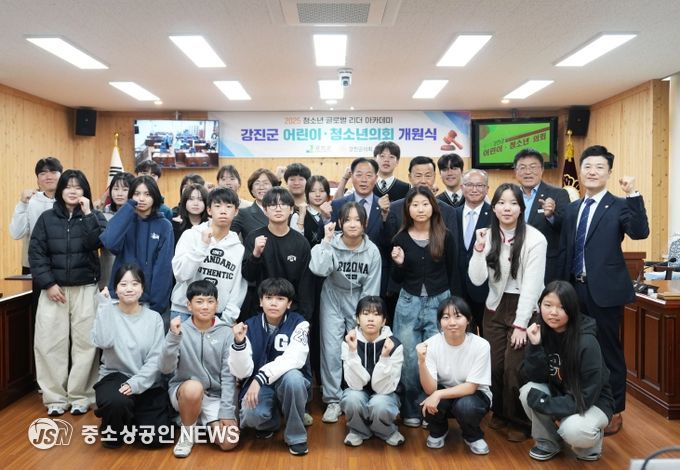 제1대 강진군 어린이․청소년의회 개원식을 개최하고 있다.