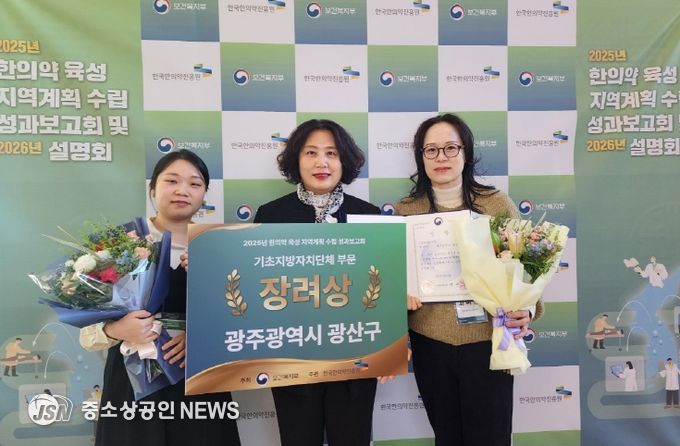 한의약 육성 지역계획 우수사례 선정 기념사진.