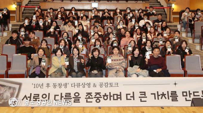 광산구 ‘10년 후 동창생’ 다큐 상영회 사진.