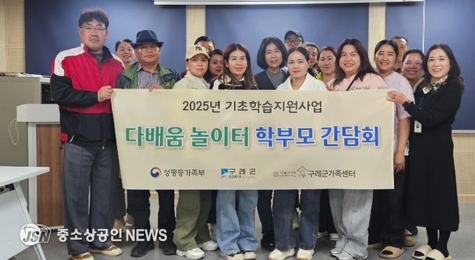 기초학습지원사업 “ 학부모 간담회 ”