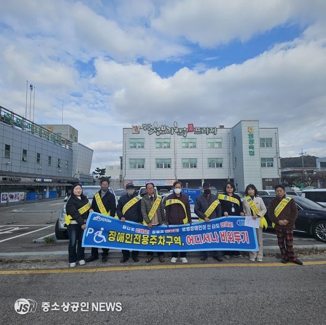 “장애인 미탑승 시 위반입니다!”
