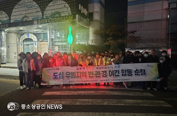 지난 17일 오후 7시, 조례동과 금당 일대에서 여성친화도시 조성을 위한 시민 안전 환경을 강화하기 위해 민·관·경 합동 야간순찰을 실시했다.