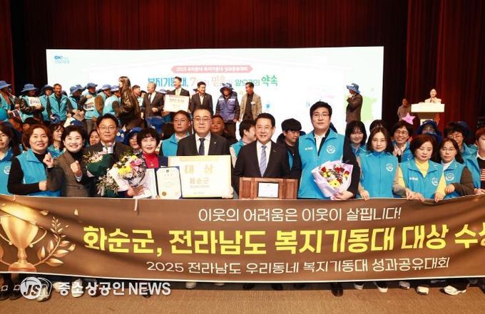 화순군 복지기동대 성과공유대회 참석 모습