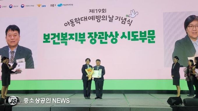 복지부장관상 수상