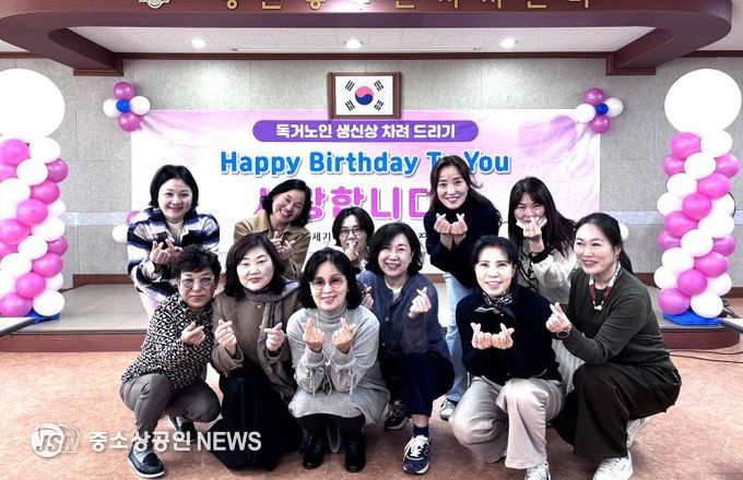 나주시 21세기 여성발전협의회, ‘홀몸어르신 생신잔치’ 성료