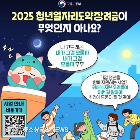 고용노동부