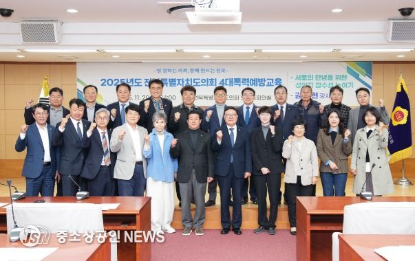 4대폭력 예방교육