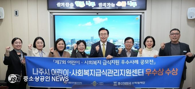 제7회 어린이 사회복지 급식지원 우수사례 공모전에서 전남 최초로 우수상을 수상했다.