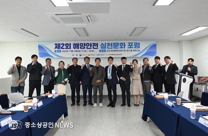 진도국민해양안전관, ‘제2회 해양안전 실천문화 포럼’ 성료