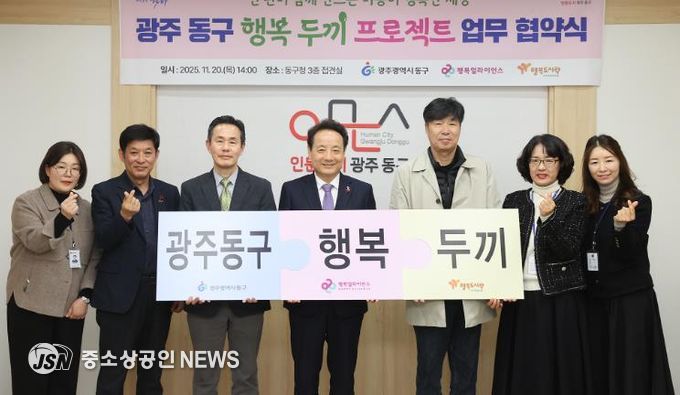 행복두끼로 아이들의 하루에 따뜻함을 더하다