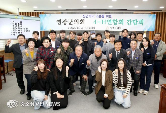 4-H연합회와 간담회