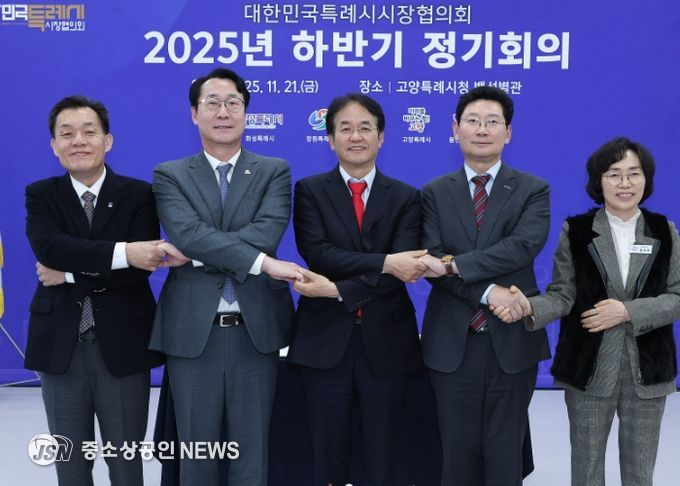 ‘대한민국특례시시장협의회 2025년 하반기 정기회의’참석자 기념촬영