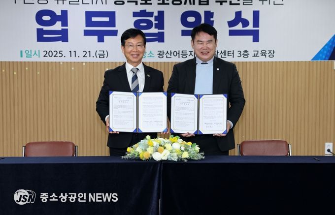 광산구가 지난 21일 어등지역자활센터 3층 교육장에서 광주광역시교육청과 우산동 뉴빌리지 통학로 개선을 위해 ‘학교부지 활용 통학로 개선’ 업무협약을 체결했다.