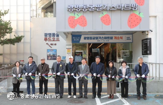 광명시, 도심 첫 딸기 스마트팜 개소