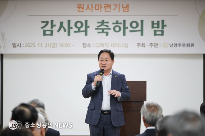 남양주문화원 새 원사에서 시민문화 거점 출발