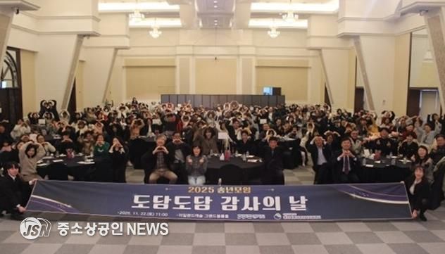 도담도담 감사의날