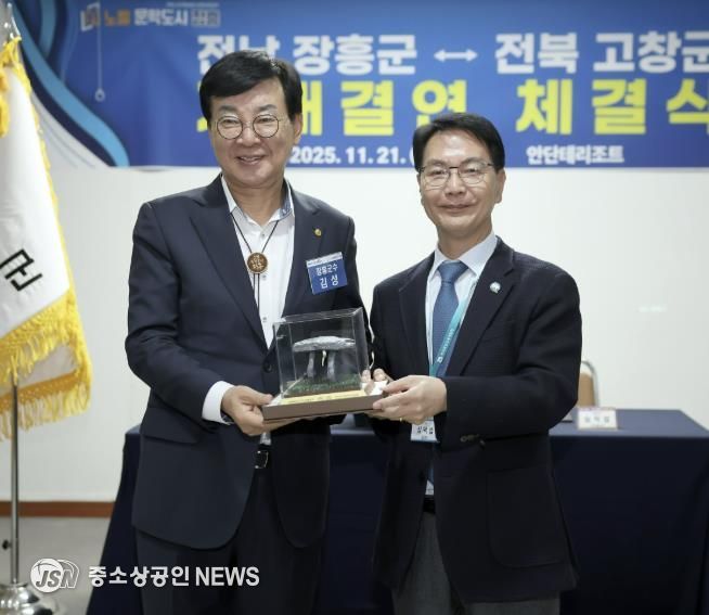 전북 고창-전남 장흥 자매결연 협약..