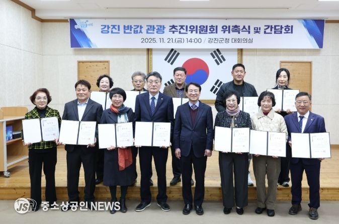 강진군이 지난 21일 강진군반값관광추진위원회 발족식을 가졌다.