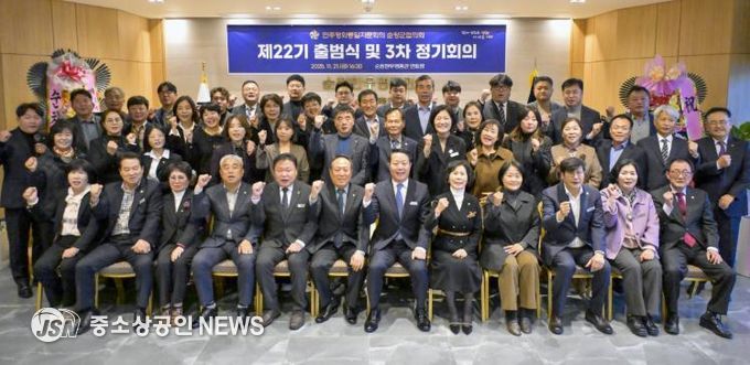 민주평화통일자문회의 순창군협의회, 제22기 출범식 가져