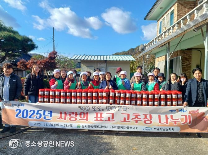 장흥 유치면, ‘사랑의 표고 고추장 나눔’ 추진