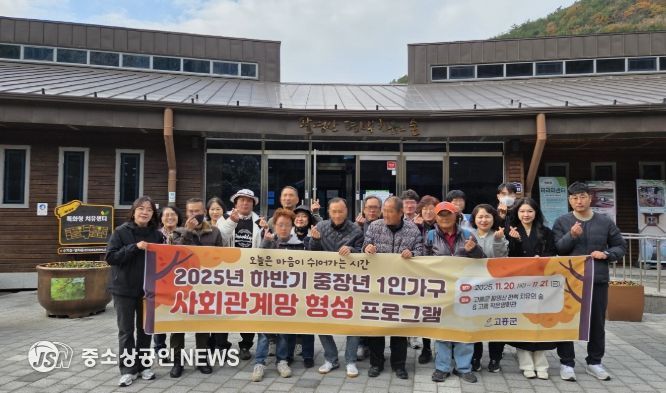 중장년 1인가구 산림치유·문화체험 프로그램