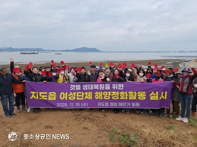신안군 지도읍 사회단체, 6km 해안 ‘청정 갯벌 지키기’ 앞장
