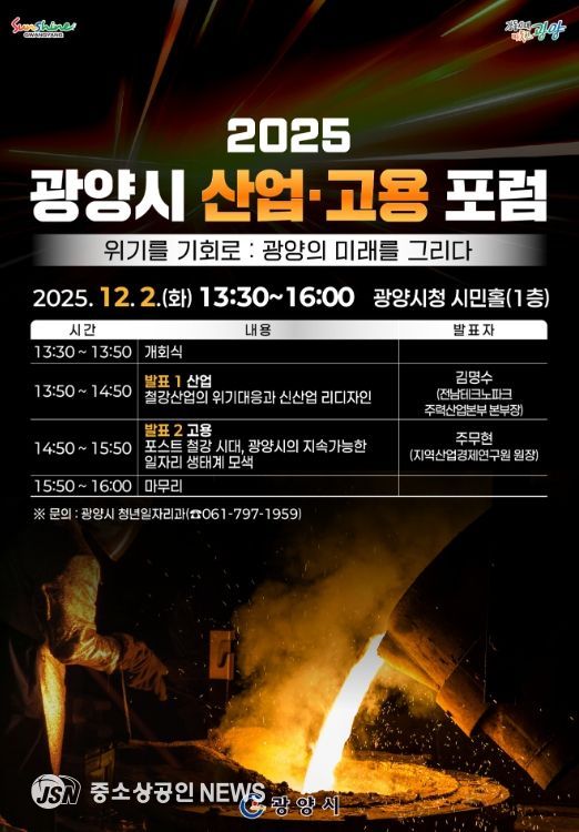 지역 산업 위기대응과 미래 일자리 논의